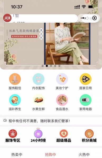 软件开发、APP定制开发、小程序开发、秒杀系统