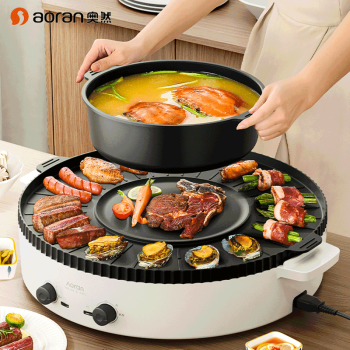 奥然电烤炉多功能烤涮一体锅家用无烟电烤肉盘烤串机多功能涮烤料理火锅分体式烤肉锅【超特大号】烤涮一体-圆锅单分离|3-15人	