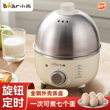 小熊（Bear）煮蛋器小型家用电蒸锅可定时不锈钢蒸蛋器自动断电蒸锅鸡蛋羹迷你鸡蛋器【旋钮定时+304不锈钢】ZDQ-B07C3	
